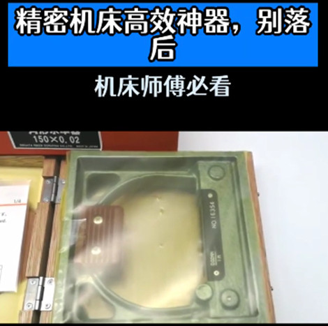 日本RSK方形水平儀