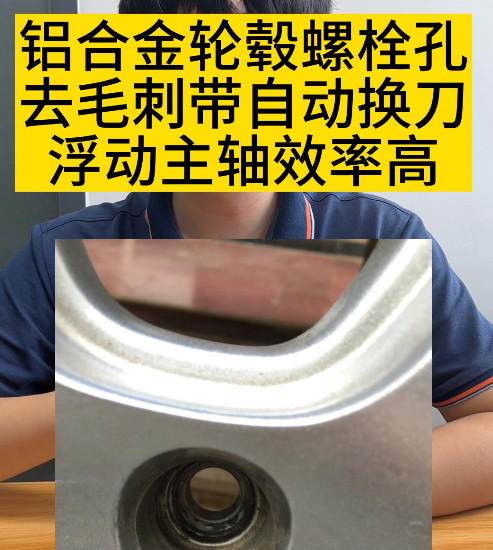 自動換刀浮動主軸