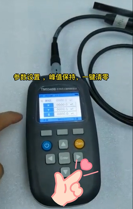 TM5340B高斯計
