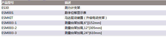 美國mark-10手輪測力計支架ES30參數(shù)