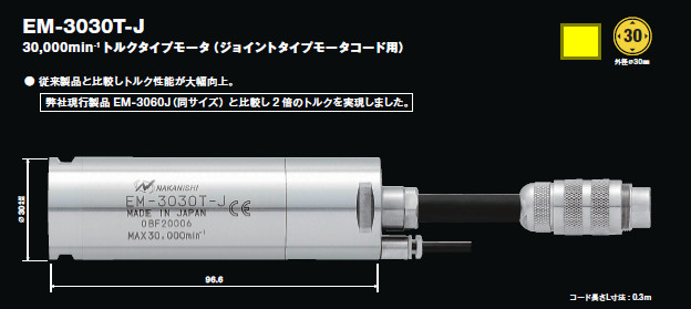 噴絲板加工馬達EM-3030T-尺寸圖