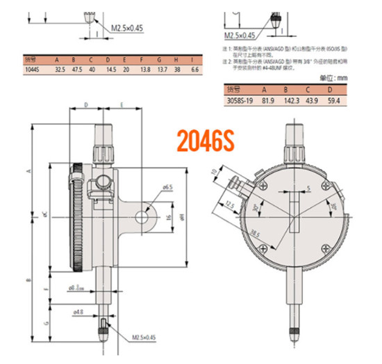 日本三豐指針式百分表2046S尺寸圖 